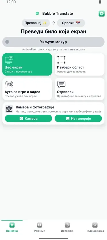 Bubble Translate