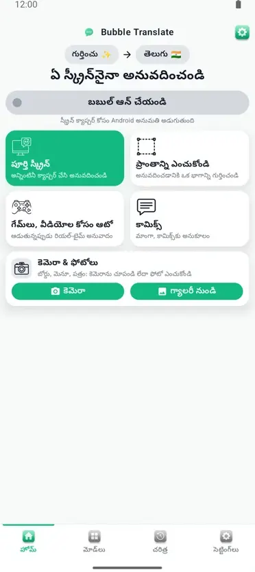Bubble Translate
