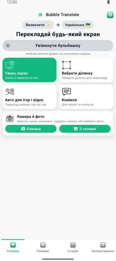 Bubble Translate