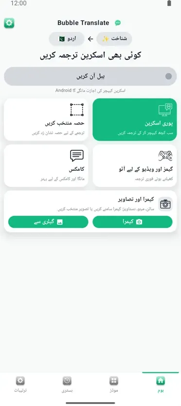 Bubble Translate