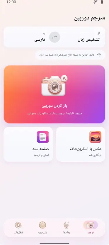مترجم دوربین: عکس