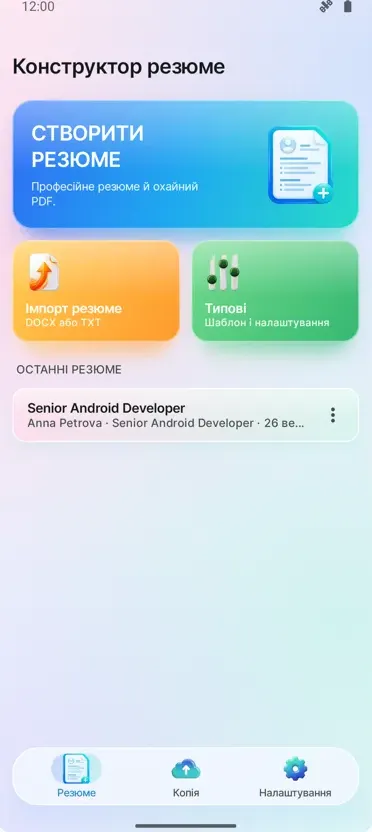 Конструктор резюме