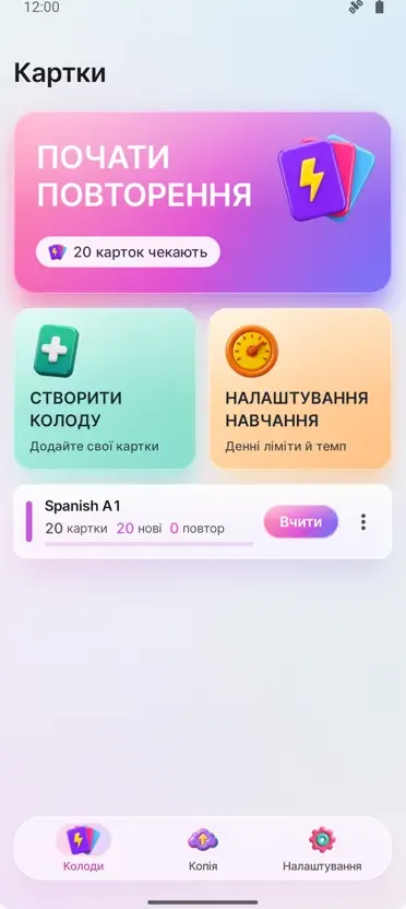 Flashcards