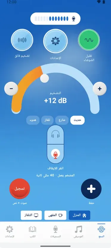⁨Hearing+⁩