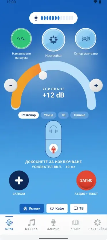 Hearing+