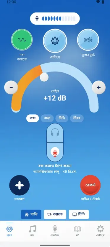 Hearing+