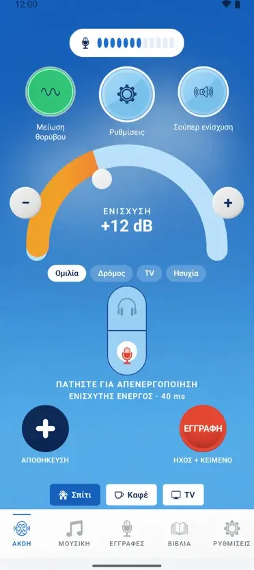 Hearing+