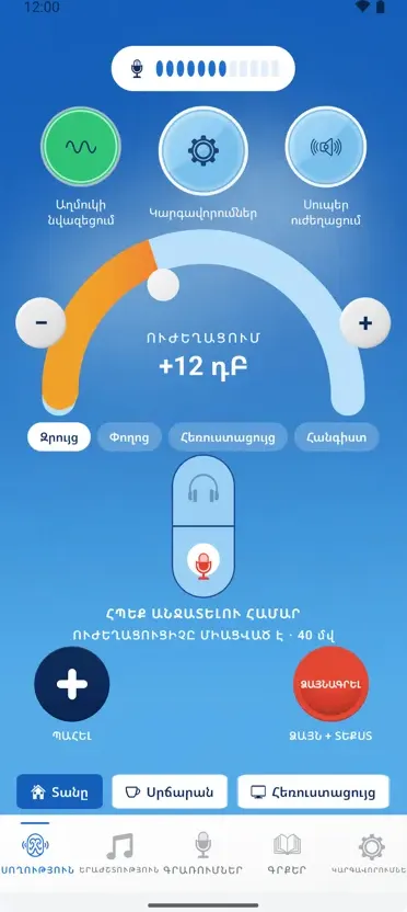 Hearing+
