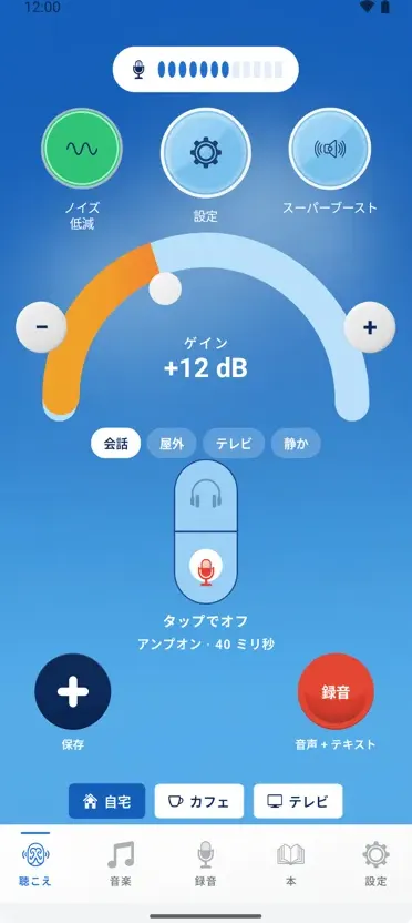 Hearing+