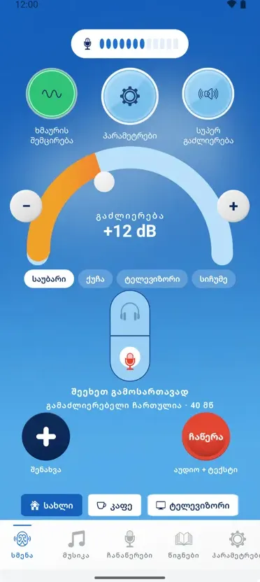 Hearing+