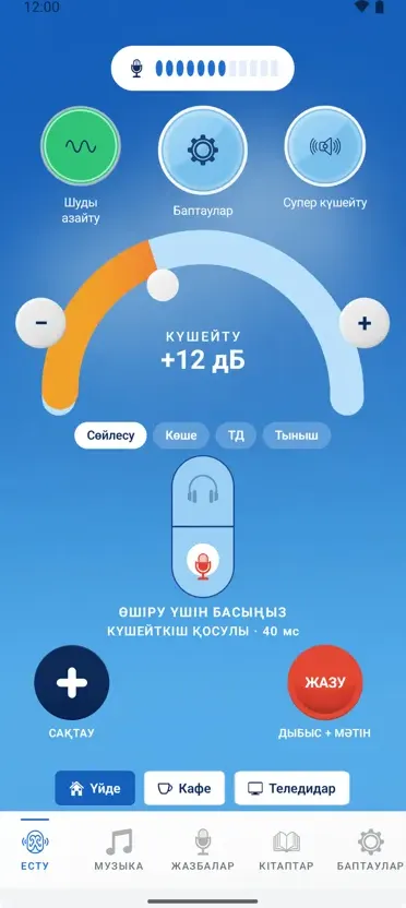 Hearing+