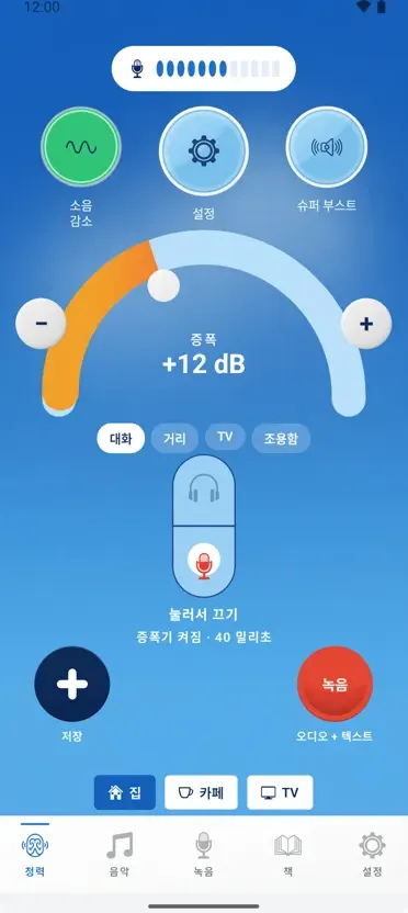 Hearing+