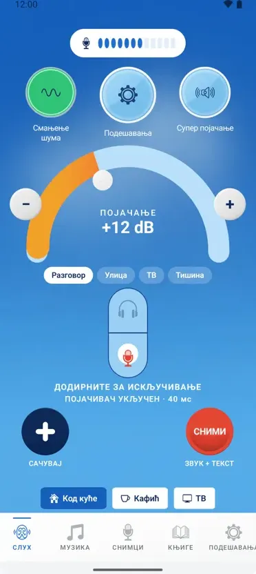 Hearing+