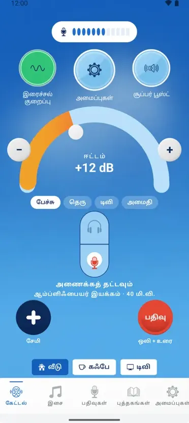 Hearing+
