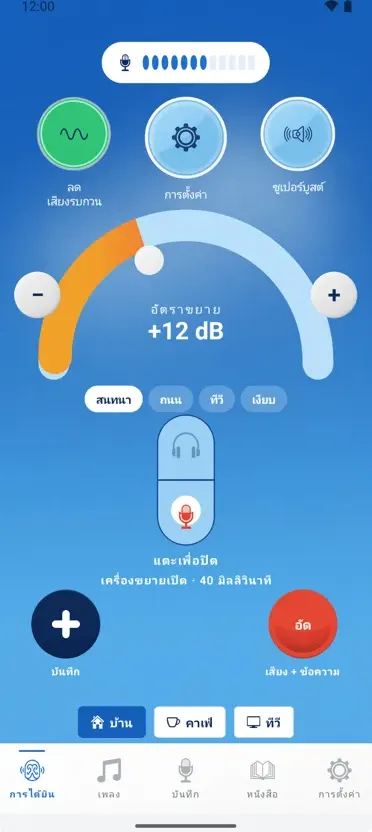 Hearing+