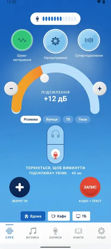 Hearing+