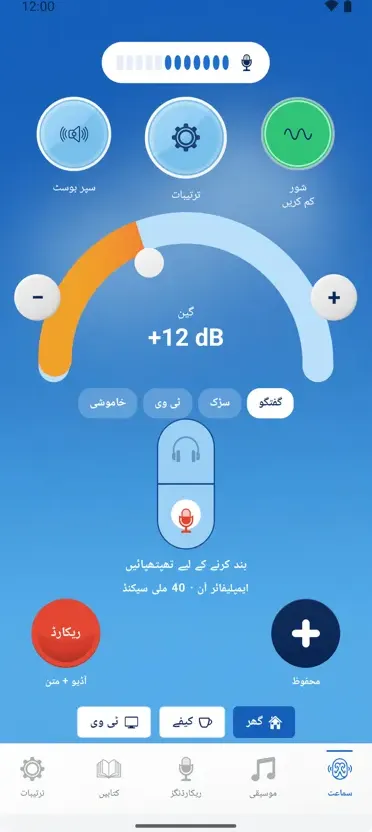 ⁨Hearing+⁩