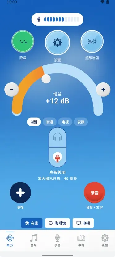 Hearing+