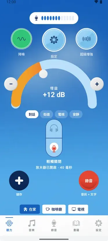 Hearing+
