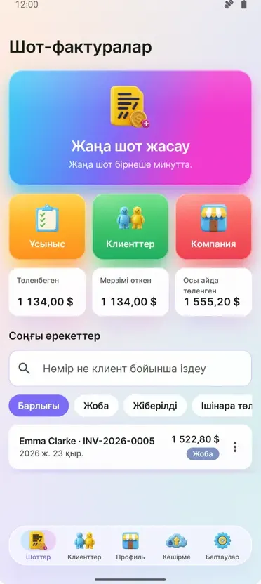 Шот жасаушы: PDF