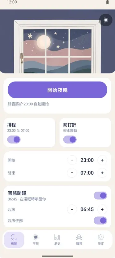 夜間錄音機