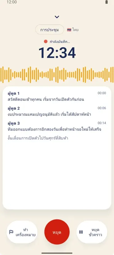 Notely