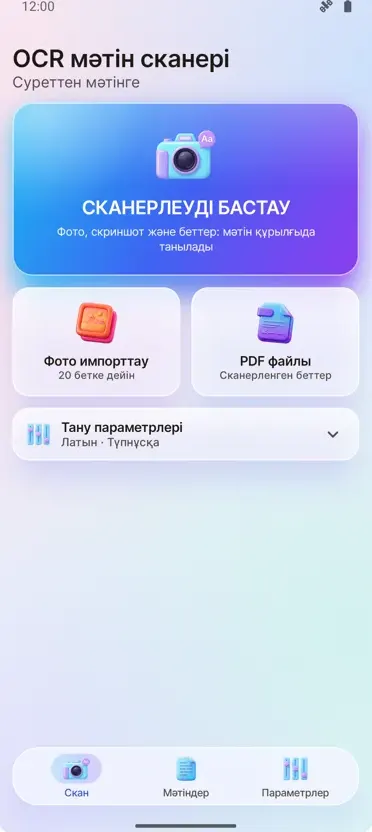OCR Сканер: Суреттен Мәтінге