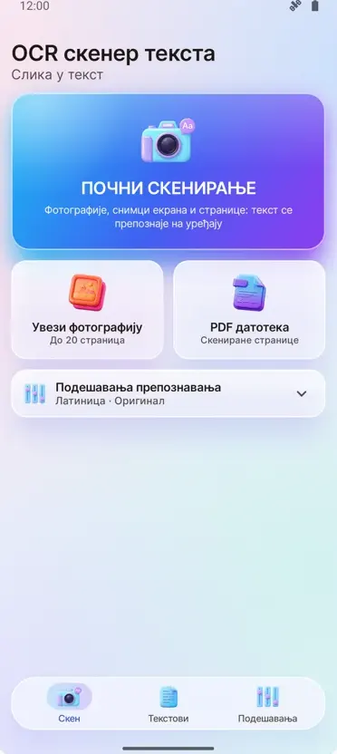OCR Скенер: Слика у текст