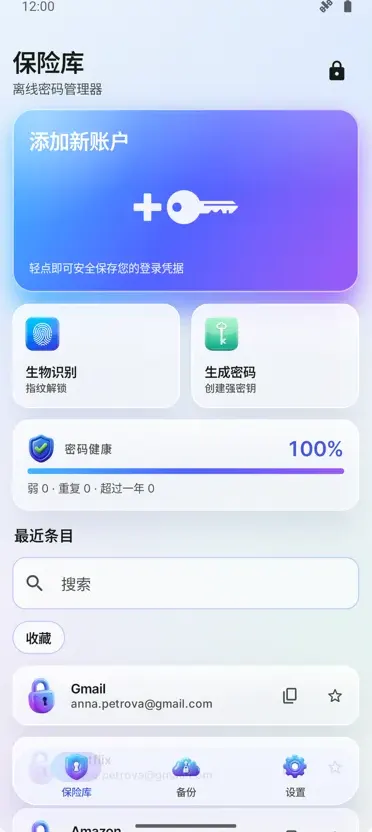 密码管理器:Vault