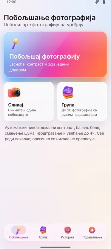 Побољшај Слике: Поправи Фото