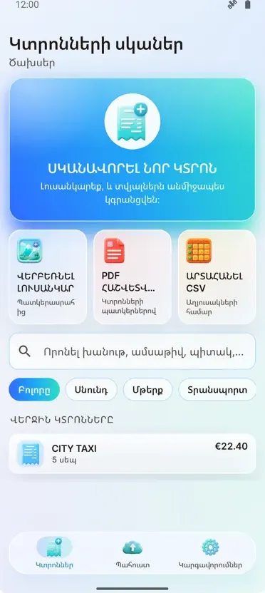 Կտրոնի Սկաներ. Ծախսեր