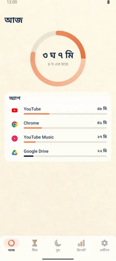 অভিভাবক নিয়ন্ত্রণ