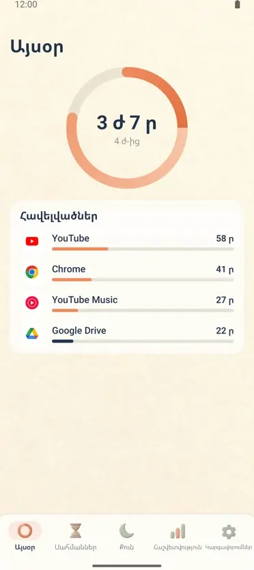 Ծնողական վերահսկում