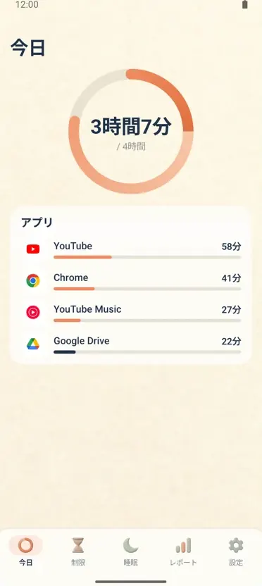 ペアレンタルコントロール