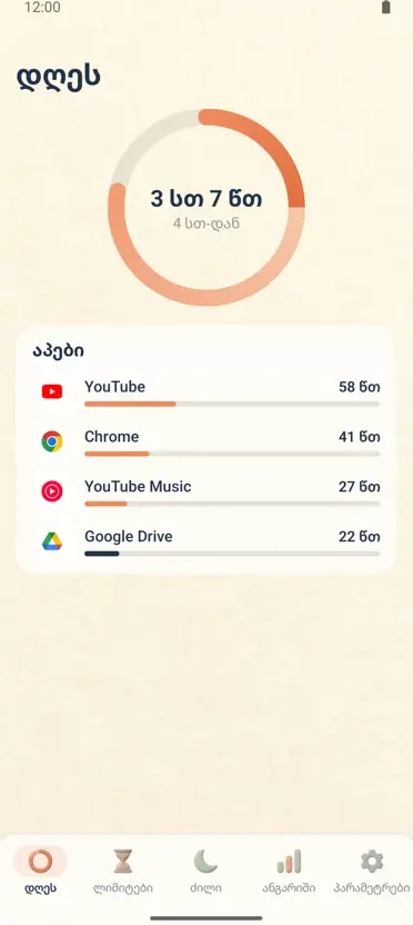 მშობლის კონტროლი