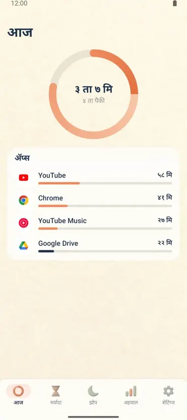 पालक नियंत्रण