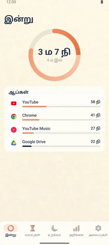 பெற்றோர் கட்டுப்பாடு