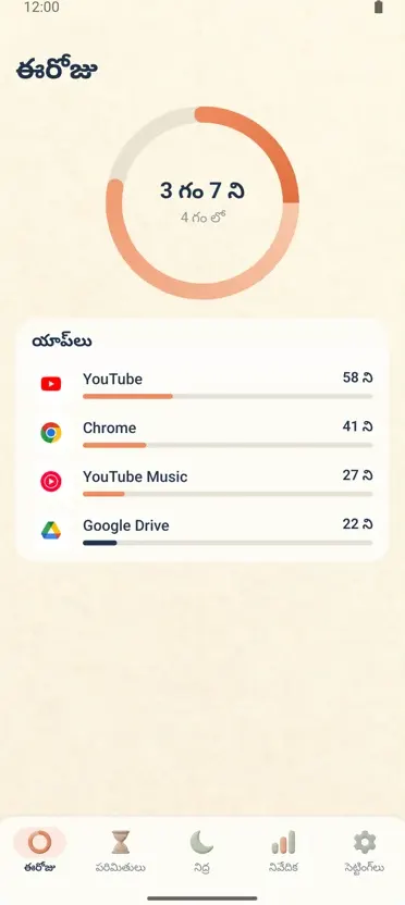 తల్లిదండ్రుల నియంత్రణ