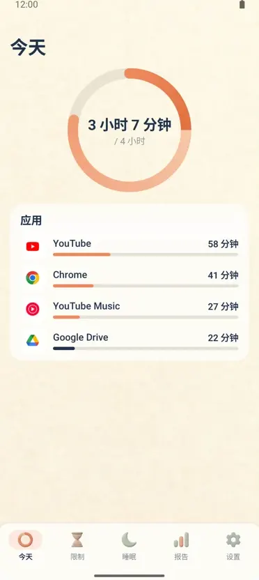 家长控制