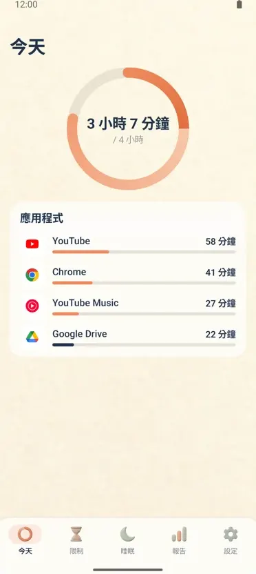 家長控制