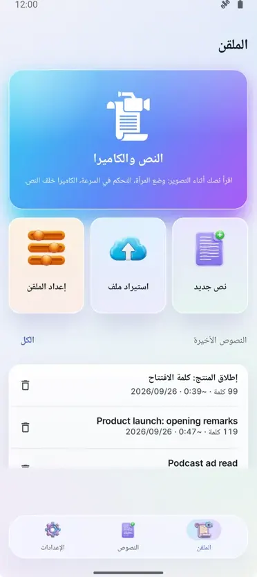 تلقين للفيديو