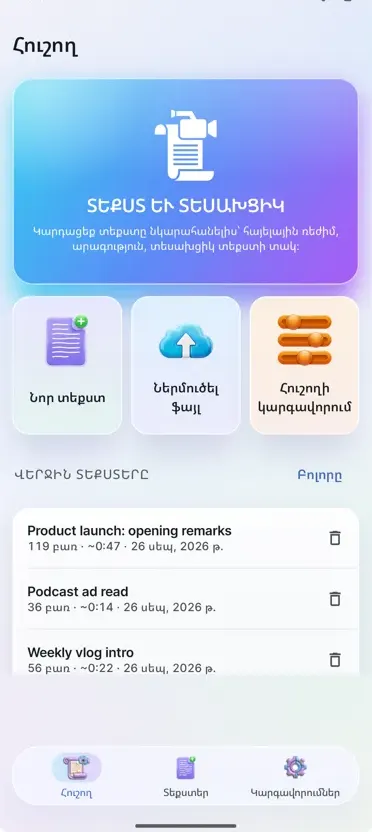 Տեսանյութի համար թելեփրոմփթեր