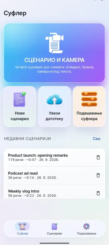Телепромптер за видео