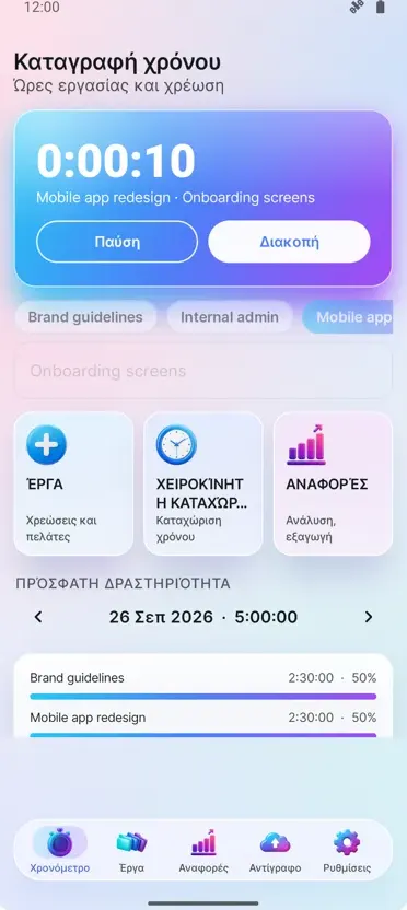 Time Tracker: Ώρες Εργασίας