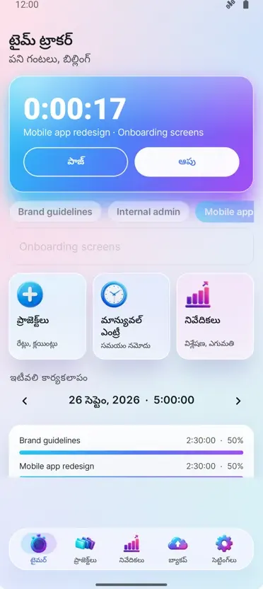 టైమ్ ట్రాకర్: పని గంటలు