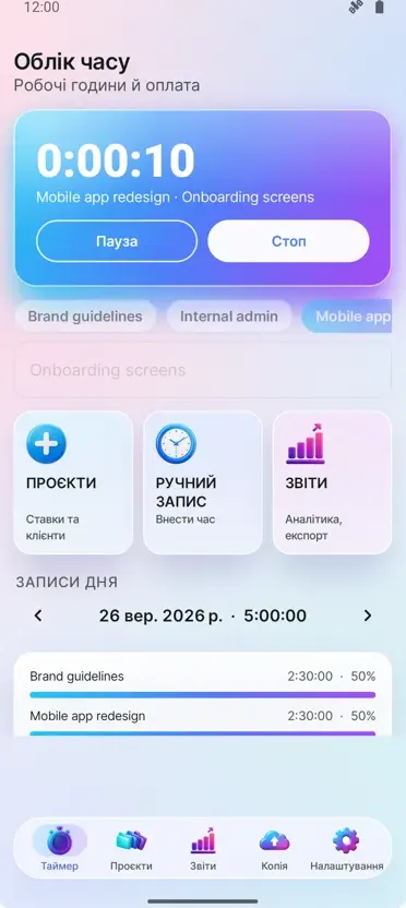 Трекер часу: Робочі години