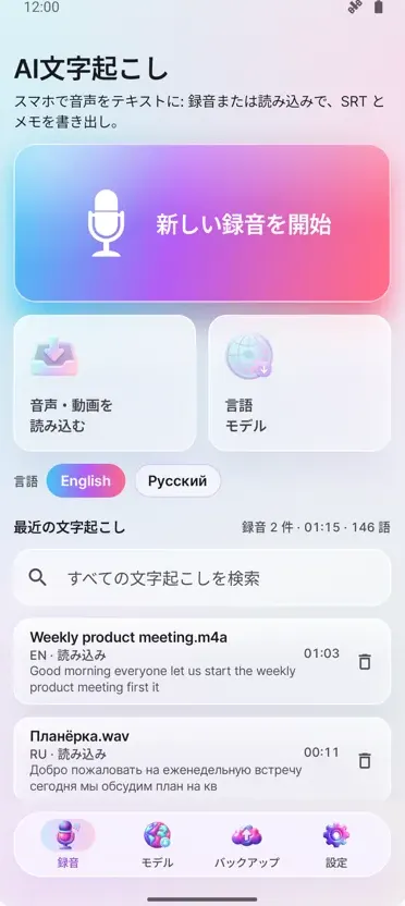 AI文字起こし＆字幕