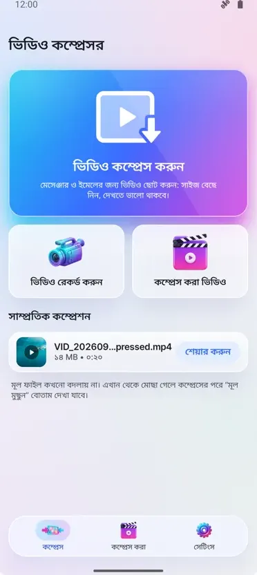 ভিডিও কম্প্রেসার