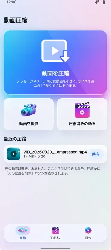 動画圧縮