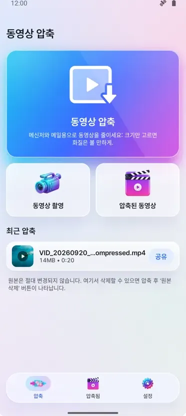 동영상 압축